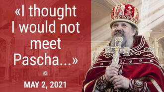 Paschal Sermon by father Andrey Lemeshonok