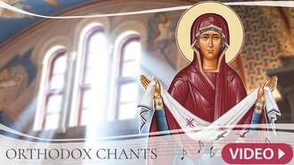 A Kontakion from the Akathist to the Protection of the Theotokos