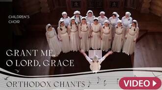 «Grant me, O Lord, grace»