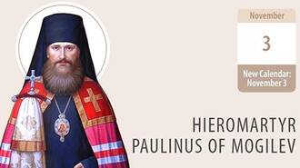 Hieromartyr Paulinus of Mogilev