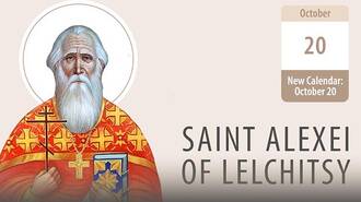 Holy Martyr Alexei of Lelchitsy