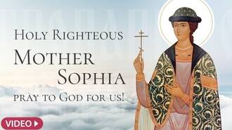 Troparion to the Holy Righteous Sophia of Slutsk and Minsk