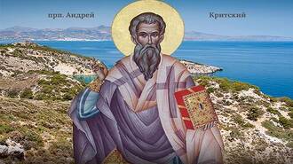 St Andrew of Crete
