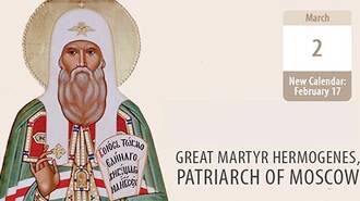 Hieromartyr Hermogenes