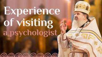 Father Andrey Lemeshonok on visiting a psychologist