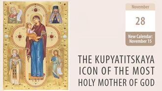 The Kupyatitskaya Icon of the Most Holy Mother of God