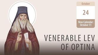 Venerable Elder Leo of Optina Pustyn