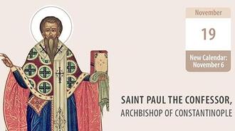 St. Paul the Confessor