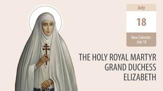 The Holy Royal Martyr Grand Duchess Elizabeth
