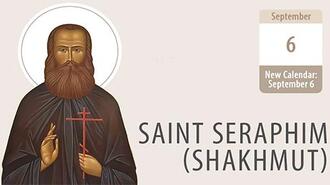 Saint Seraphim (Shakhmut), Archimandrite of Zhirovichi