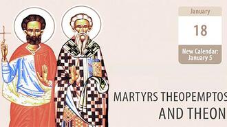 Theopemptos and Theon, Recipients of God's Incorruptible Crowns