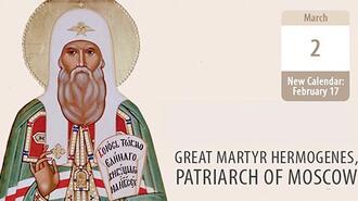 Hieromartyr Hermogenes, Dispelling Cowardice from People’s Hearts