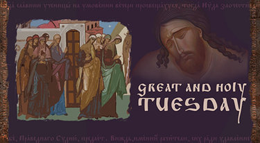 Great and Holy Tuesday: Cast Aside Slothfulness and Meet Christ