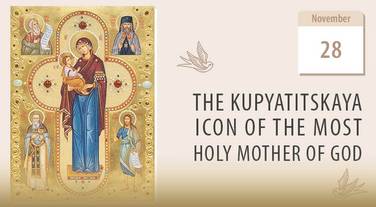 The Kupyatitskaya Icon of the Most Holy Mother of God