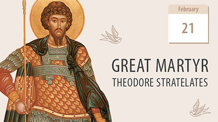 Saint Theodore Stratelates, Outstanding General for the King of Heaven