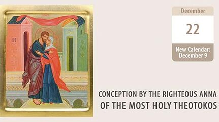 The Beginning of the Earthly Life of the Holy Mother of God