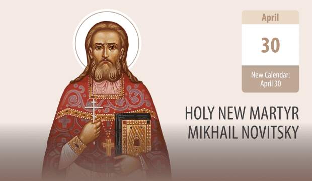 holy confessor Mikhail Novitsky