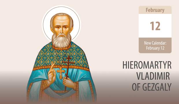 Hieromartyr Vladimir of Gezgaly