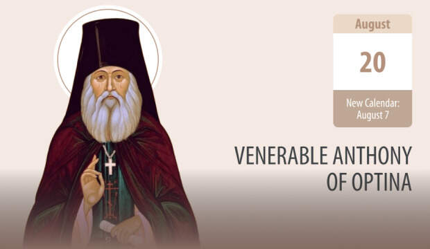 St Anthony of Optina